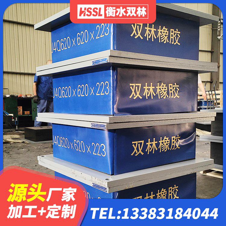 嘉祥县LRB橡胶隔震支座800(II型) 嘉祥县建筑隔震支座多少钱 嘉祥县建筑用隔震支座费用 嘉祥县抗震支座商家厂家 - 第9张